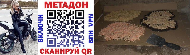 Метадон кристалл  Купить где  Ногинск 